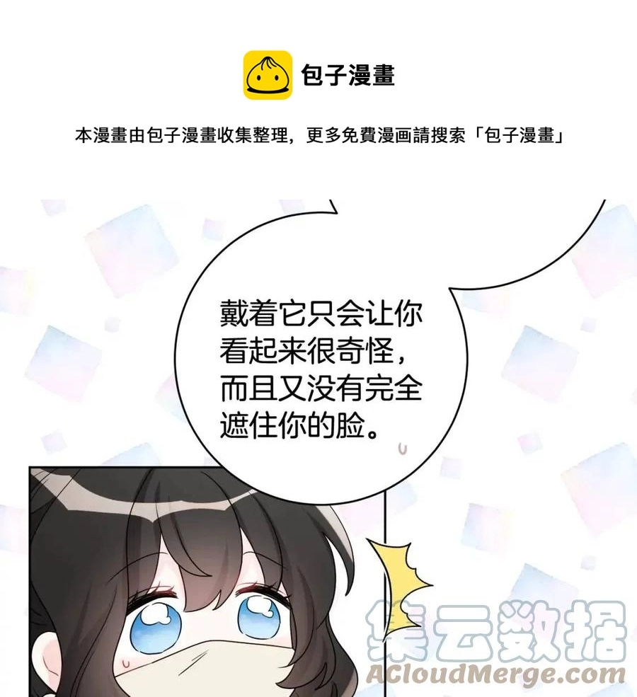 第71话 丑陋的欲望 第49页