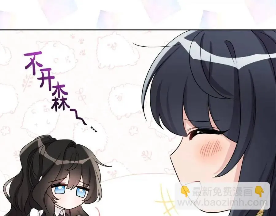 第71话 丑陋的欲望 第51页