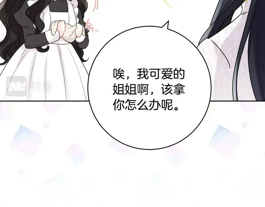 第71话 丑陋的欲望 第52页