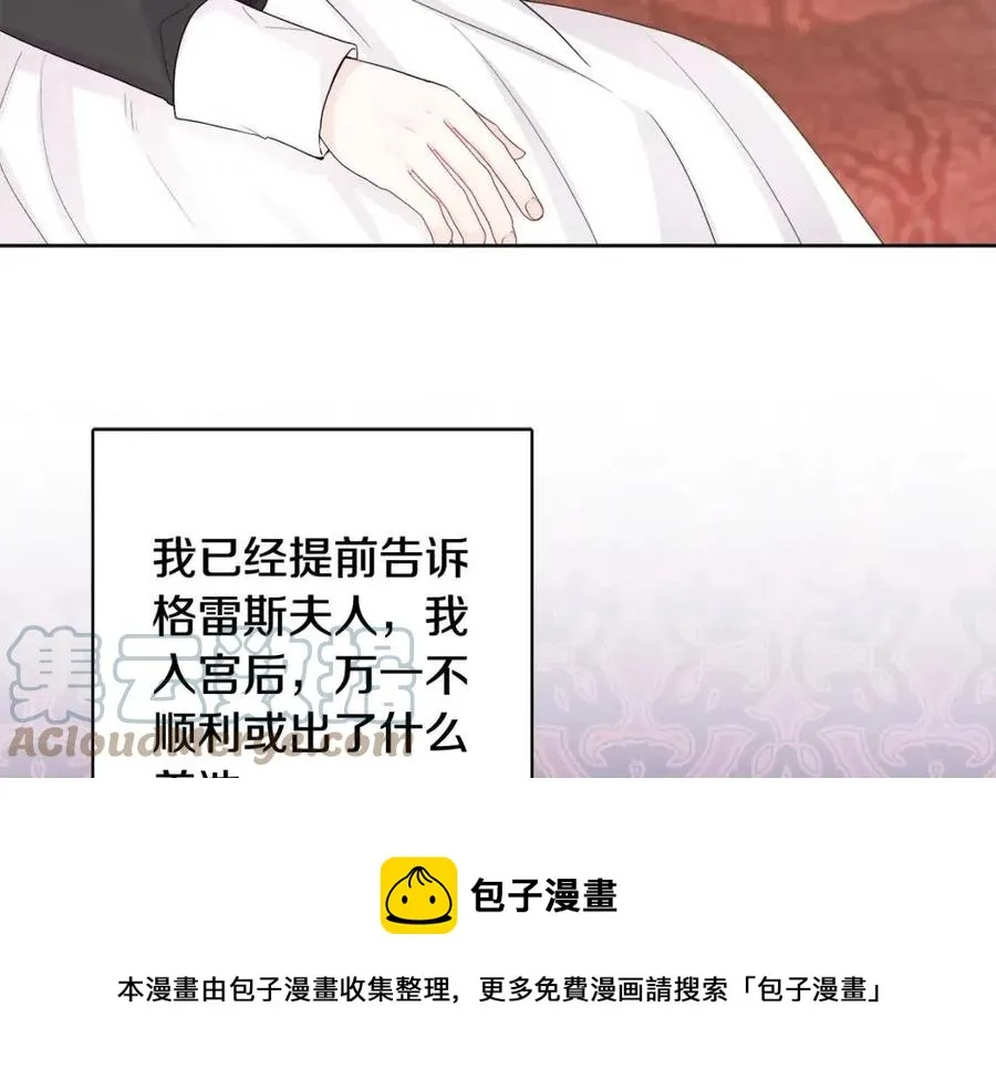 第71话 丑陋的欲望 第57页