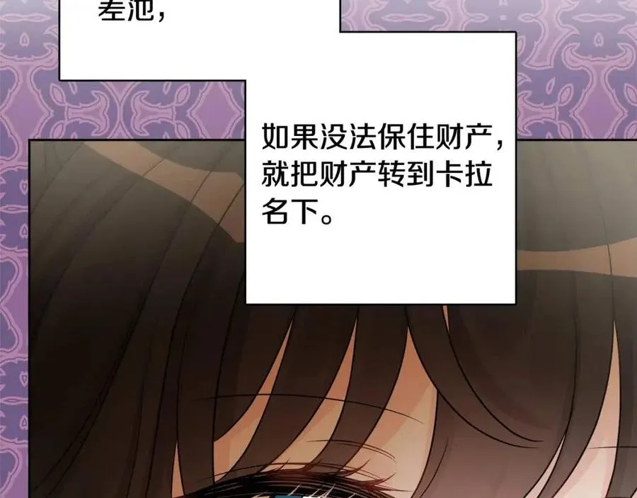 第71话 丑陋的欲望 第58页