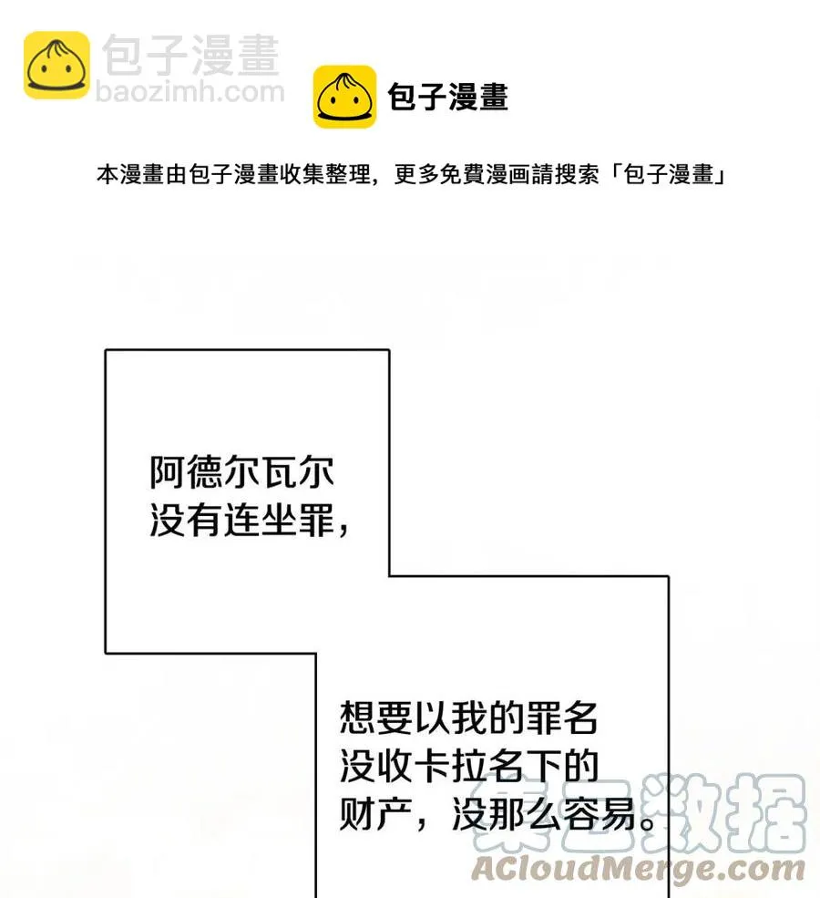 第71话 丑陋的欲望 第61页