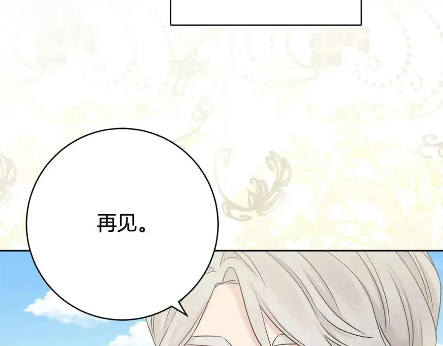 第71话 丑陋的欲望 第62页