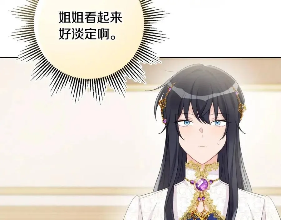 第71话 丑陋的欲望 第67页