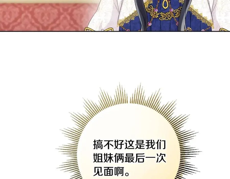 第71话 丑陋的欲望 第68页