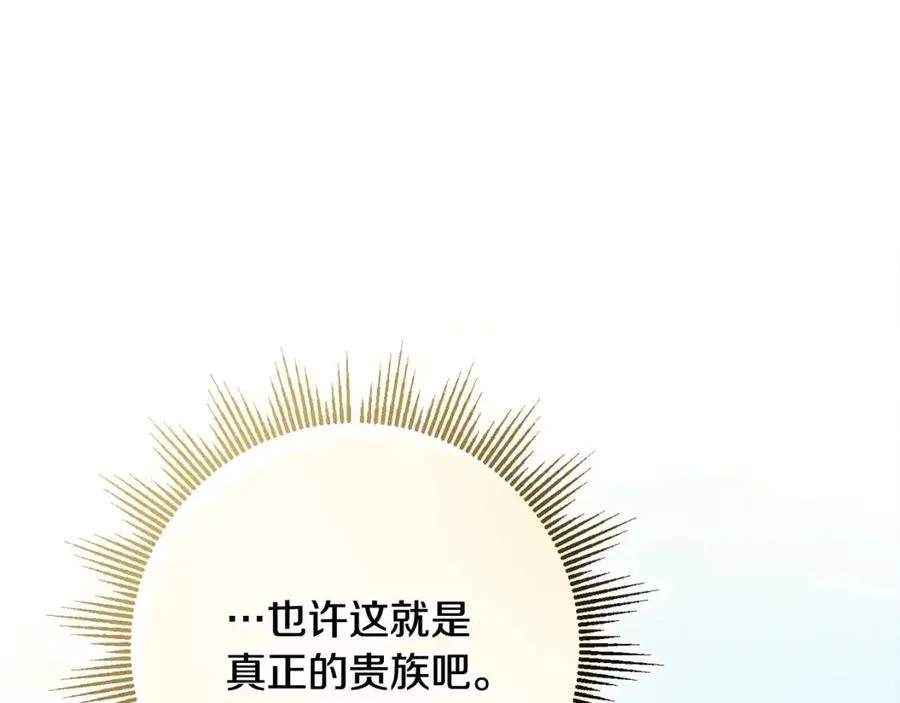第71话 丑陋的欲望 第70页