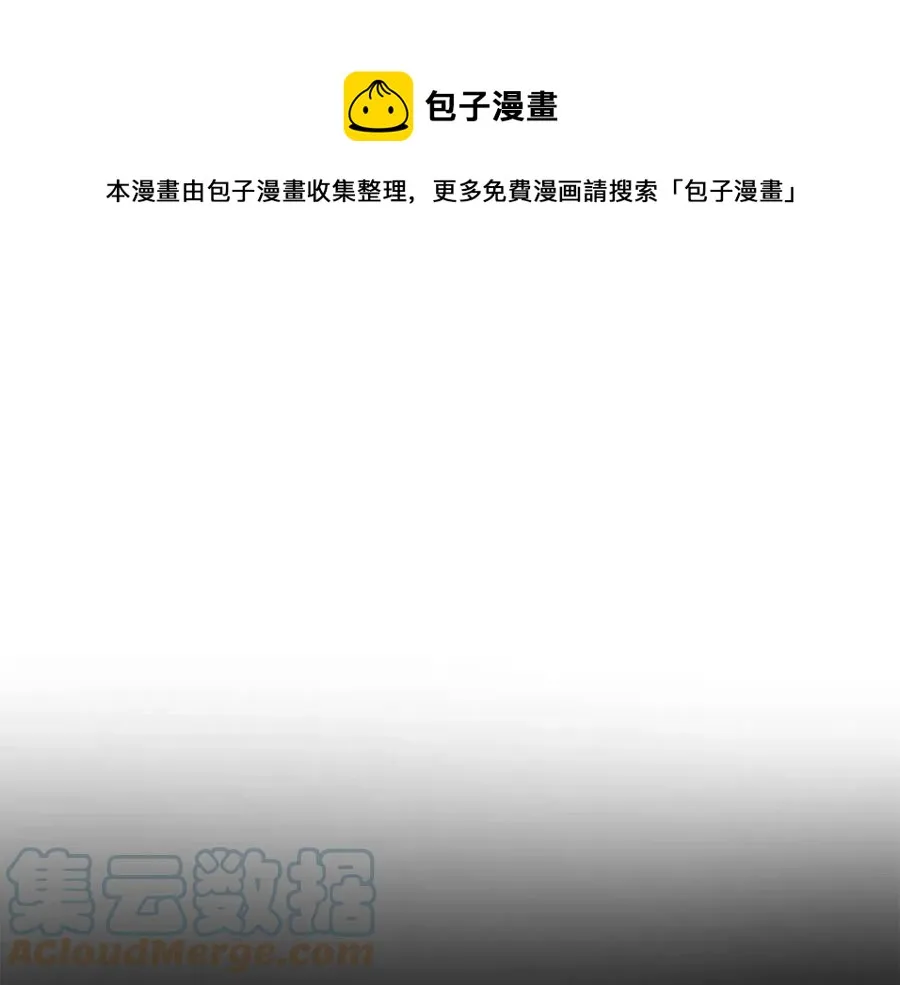 第71话 丑陋的欲望 第73页
