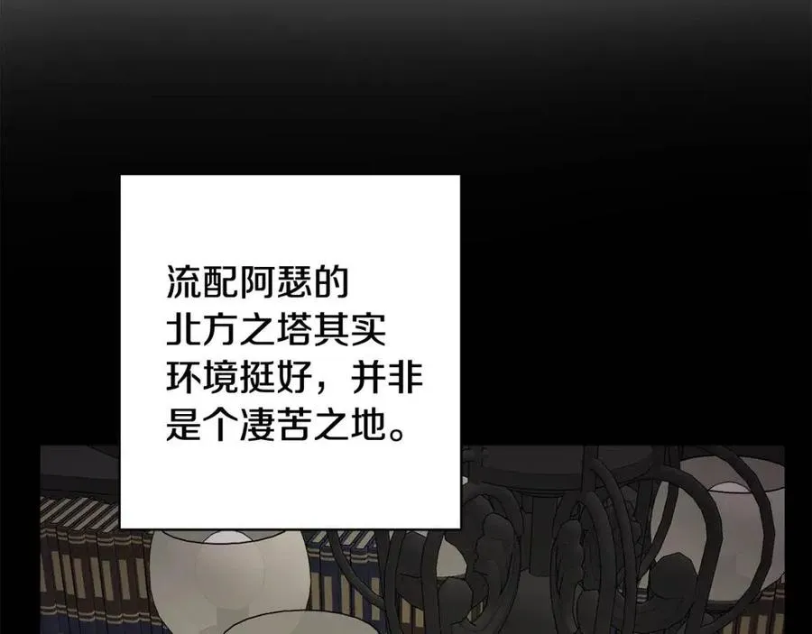 第71话 丑陋的欲望 第74页