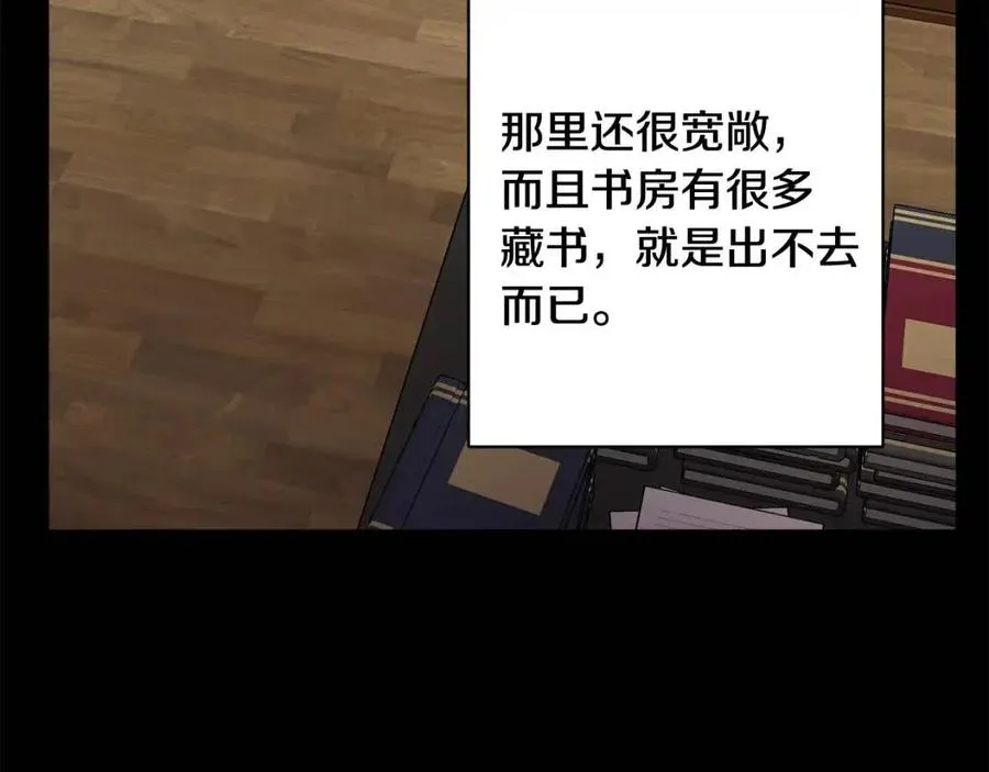 第71话 丑陋的欲望 第76页