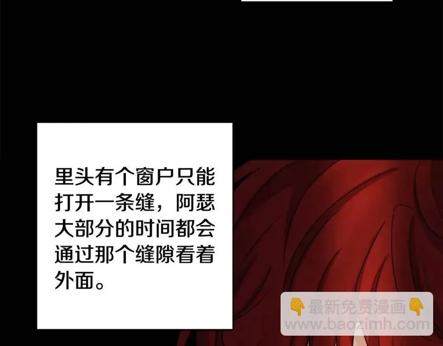 第71话 丑陋的欲望 第79页