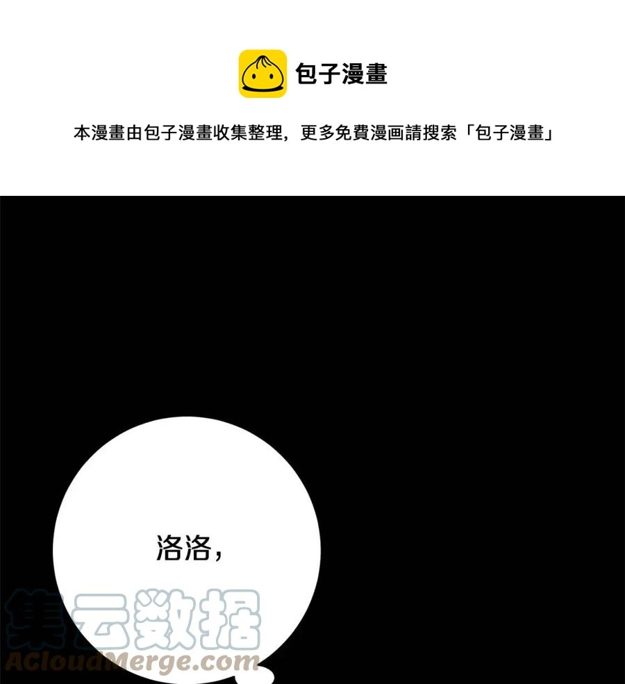 第71话 丑陋的欲望 第81页