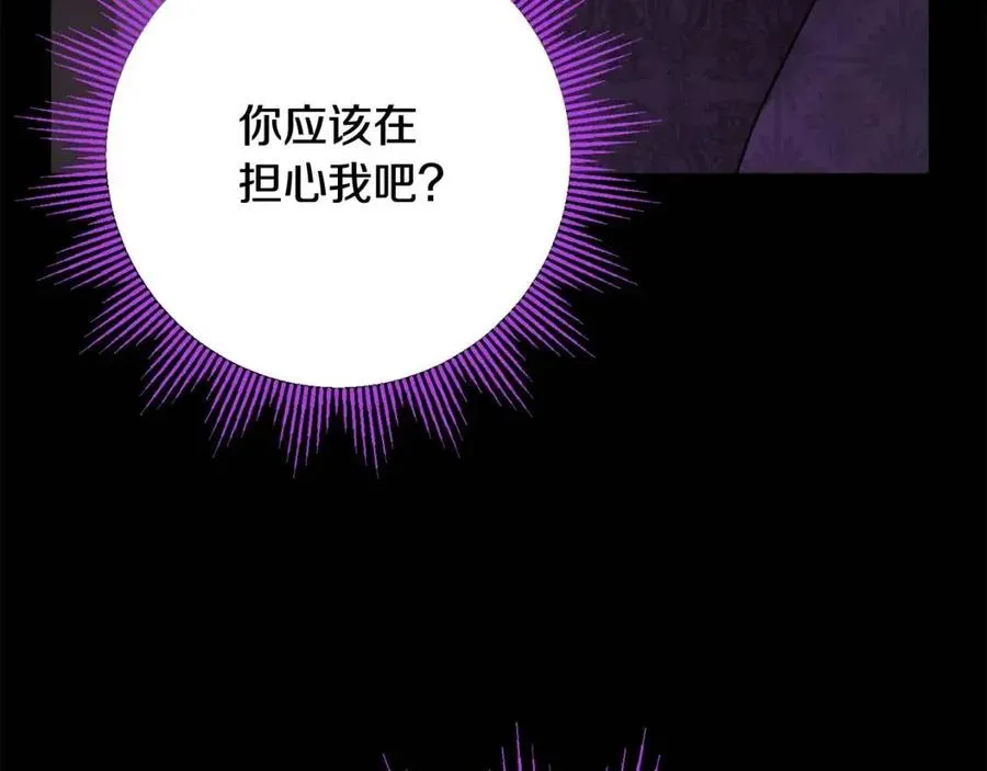 第71话 丑陋的欲望 第84页