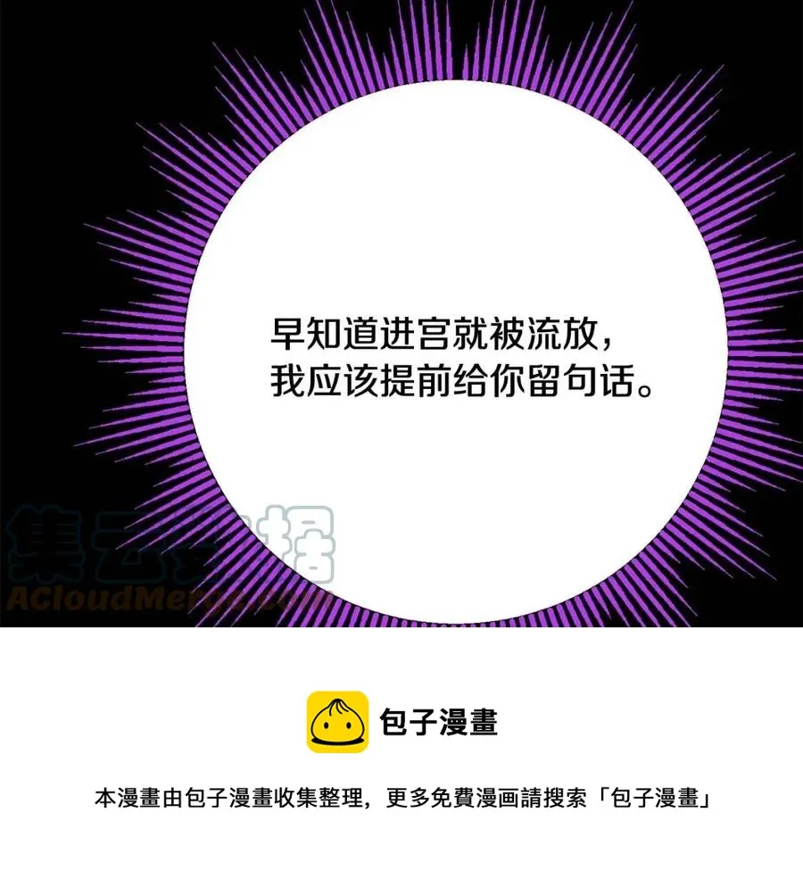 第71话 丑陋的欲望 第85页