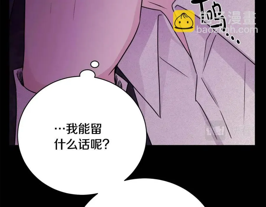 第71话 丑陋的欲望 第88页