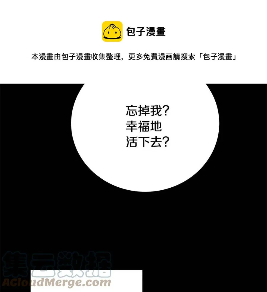 第71话 丑陋的欲望 第89页