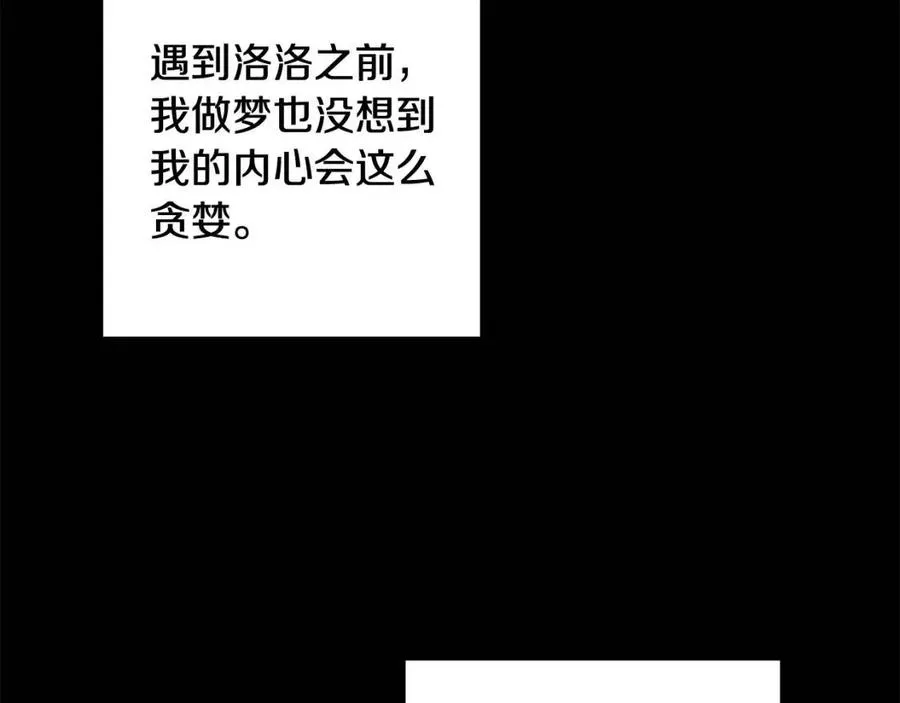 第71话 丑陋的欲望 第90页