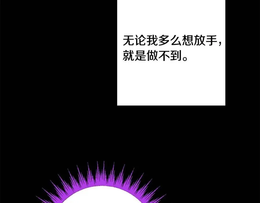第71话 丑陋的欲望 第91页