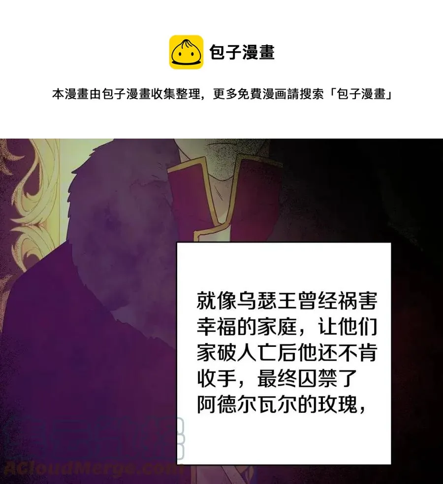 第71话 丑陋的欲望 第93页