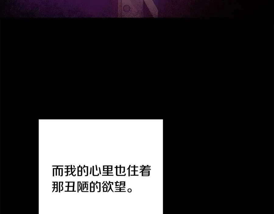 第71话 丑陋的欲望 第94页