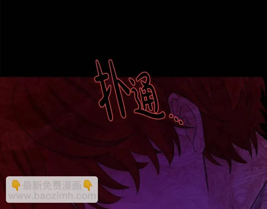第71话 丑陋的欲望 第96页