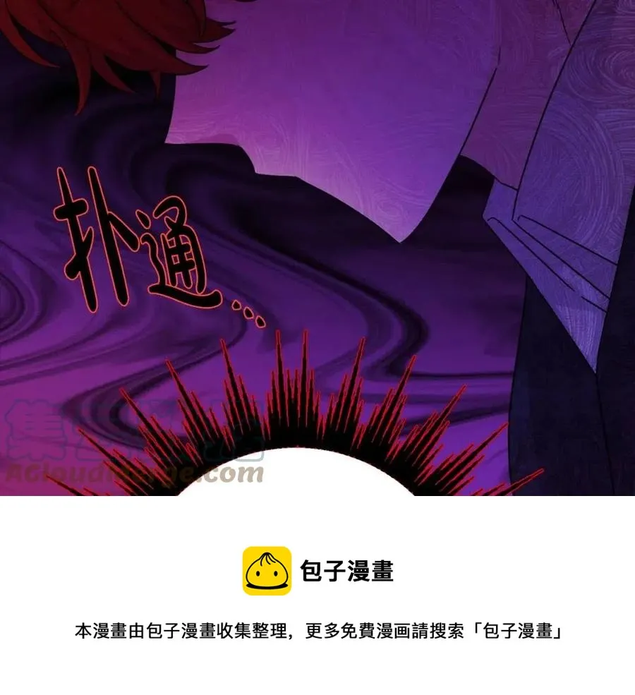 第71话 丑陋的欲望 第97页