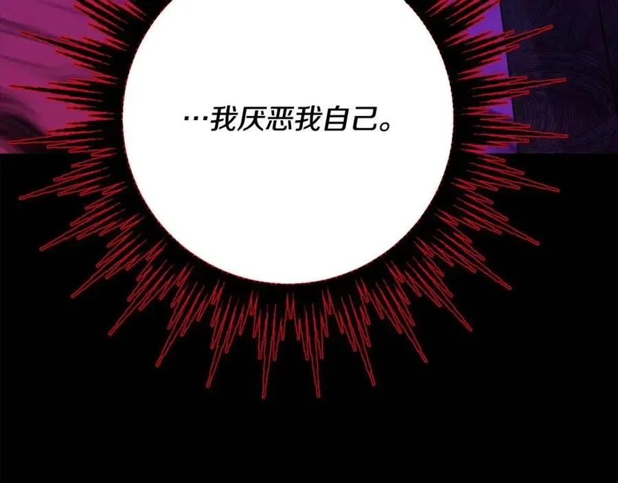 第71话 丑陋的欲望 第98页