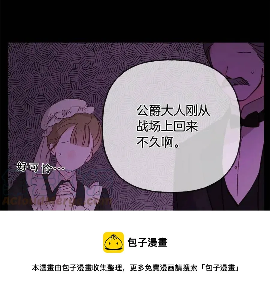 第71话 丑陋的欲望 第101页