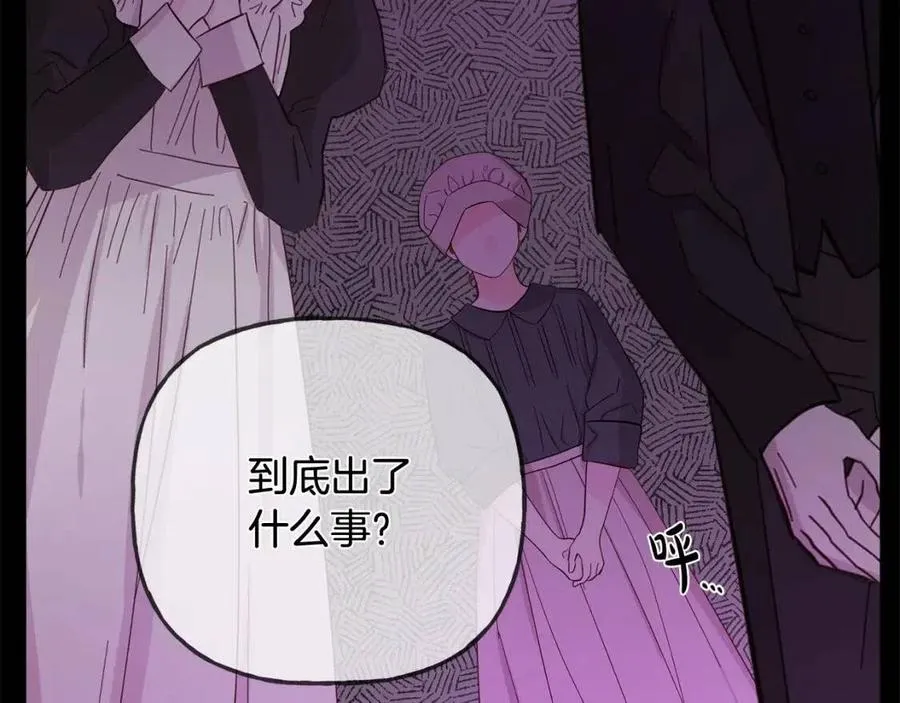 第71话 丑陋的欲望 第102页