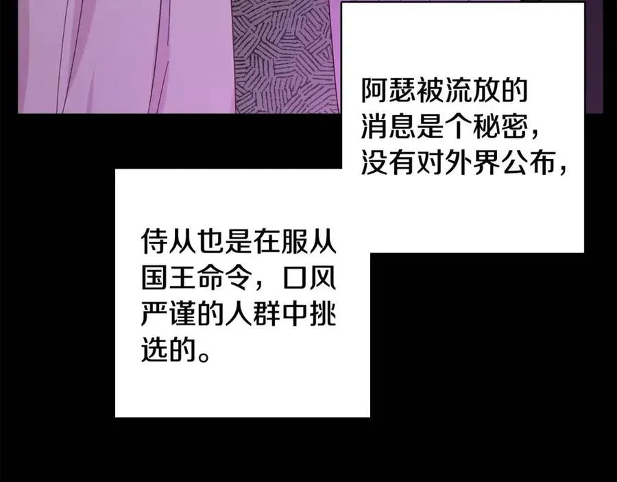 第71话 丑陋的欲望 第103页