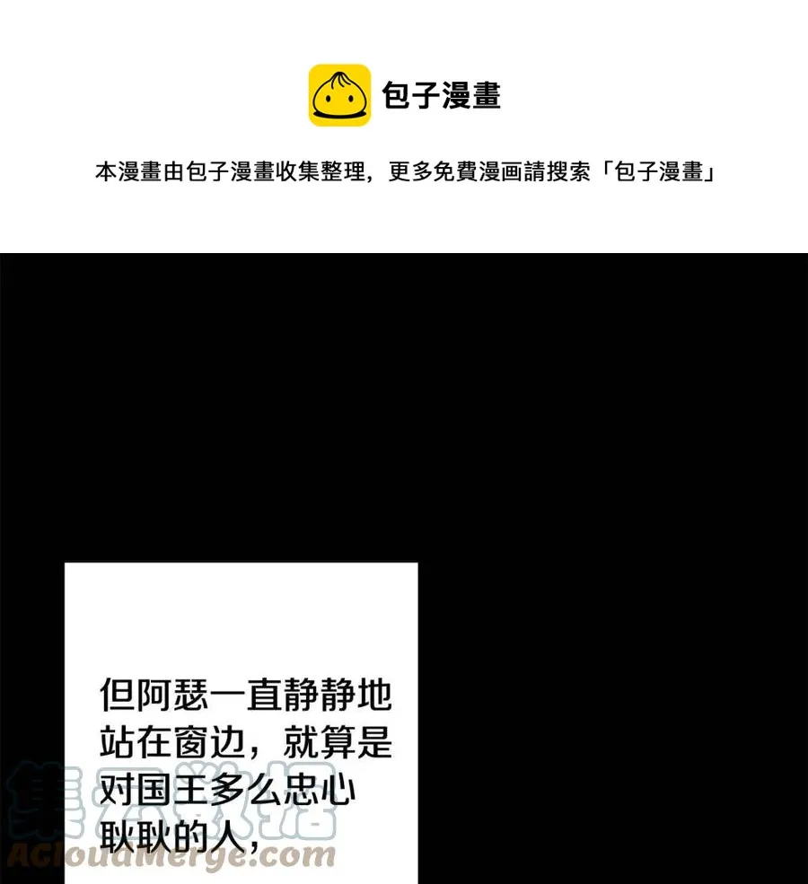 第71话 丑陋的欲望 第105页