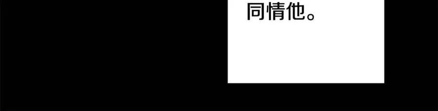 第71话 丑陋的欲望 第107页