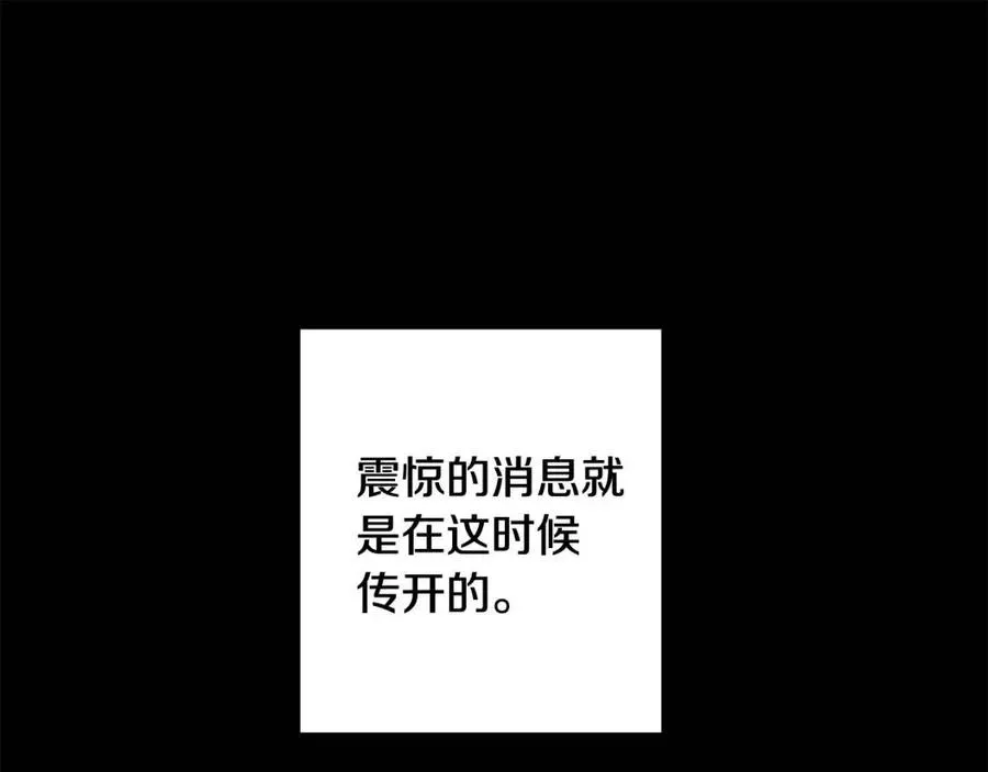第71话 丑陋的欲望 第108页