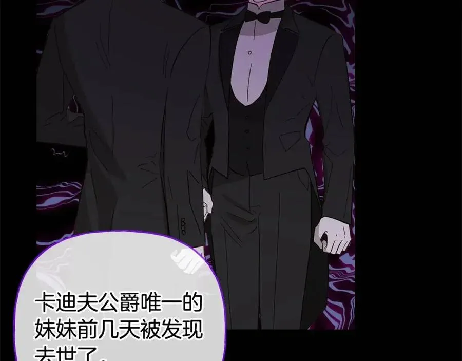 第71话 丑陋的欲望 第110页