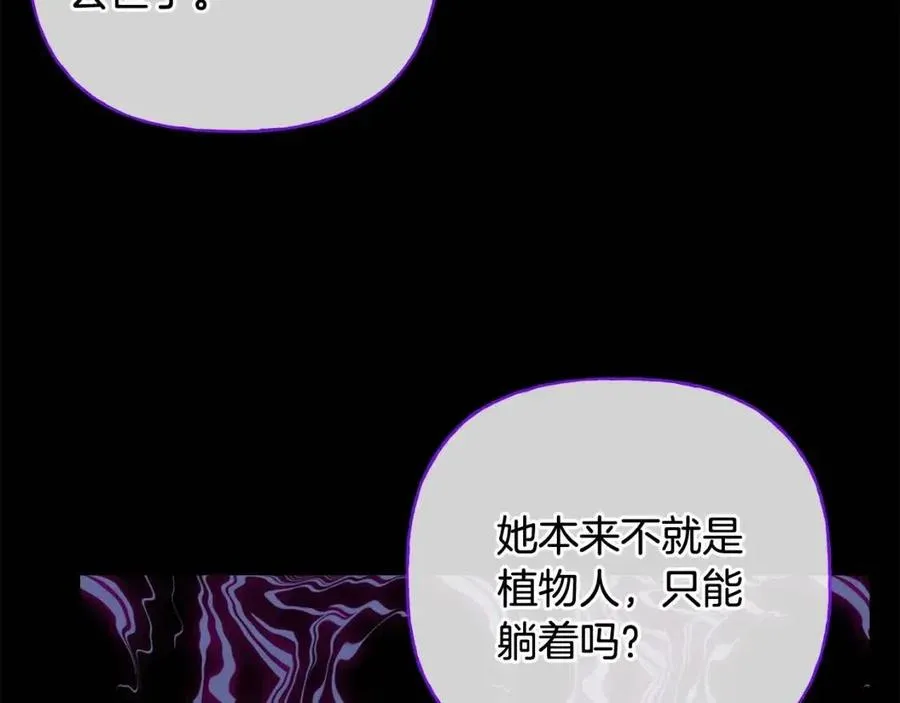 第71话 丑陋的欲望 第111页