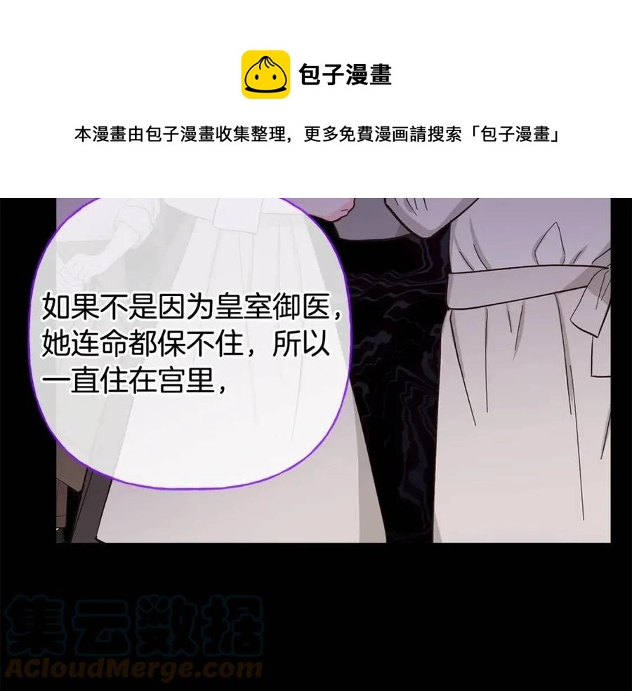 第71话 丑陋的欲望 第113页