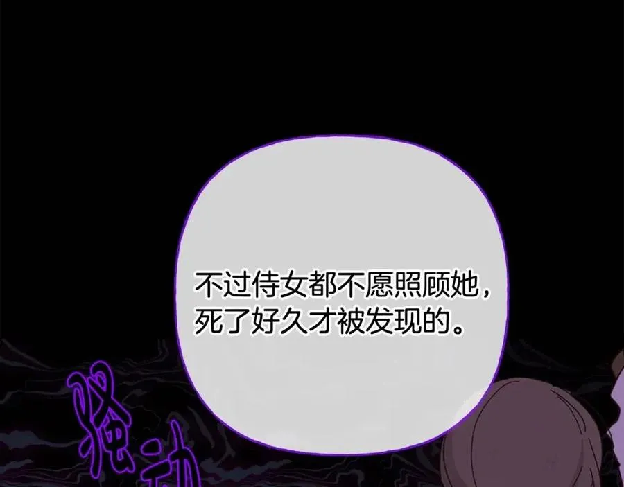 第71话 丑陋的欲望 第114页