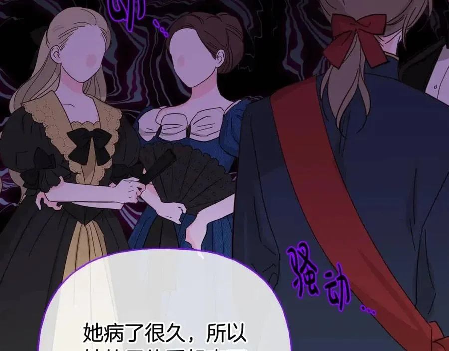 第71话 丑陋的欲望 第115页