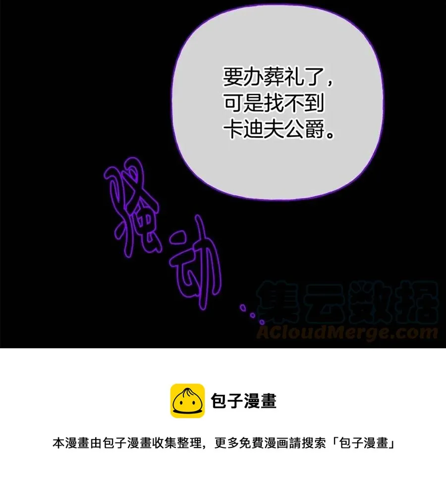 第71话 丑陋的欲望 第117页
