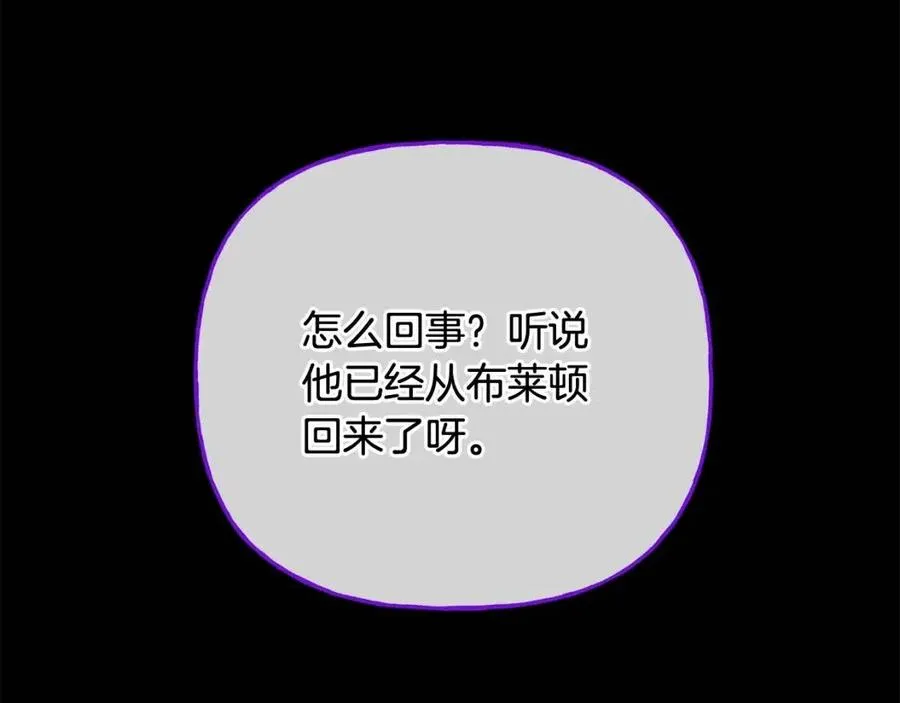 第71话 丑陋的欲望 第118页