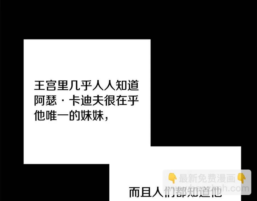 第71话 丑陋的欲望 第119页