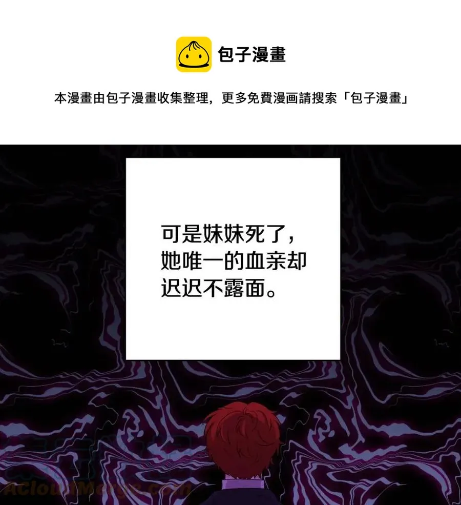 第71话 丑陋的欲望 第121页