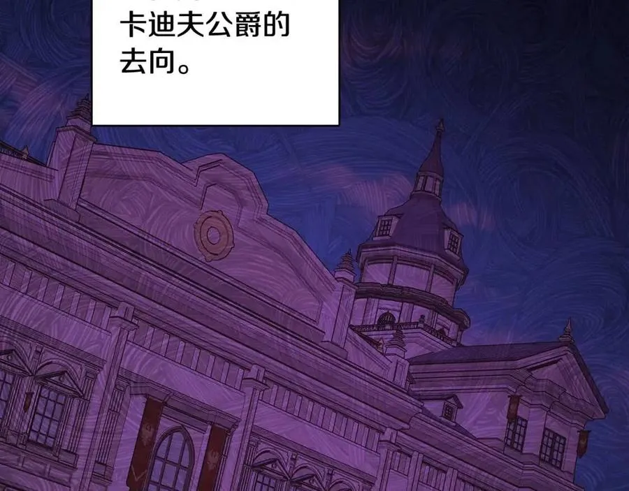 第71话 丑陋的欲望 第124页