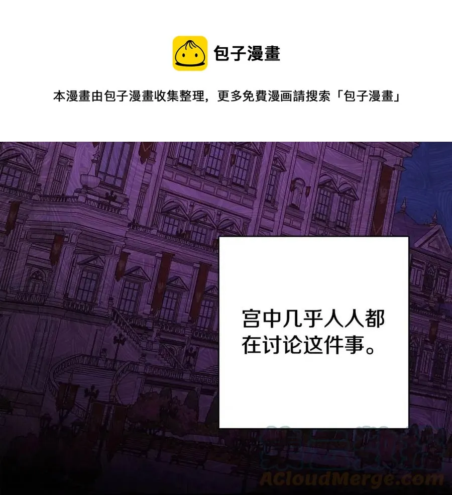 第71话 丑陋的欲望 第125页