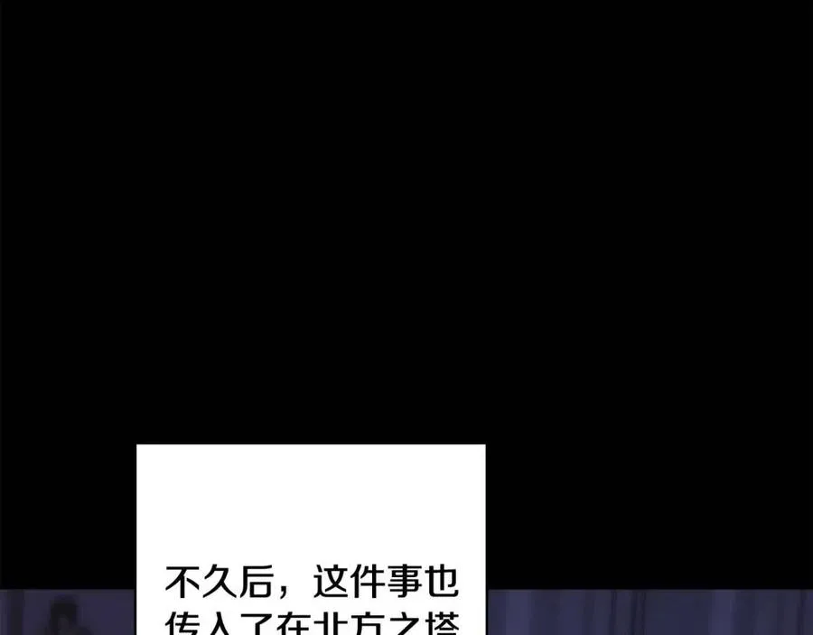 第71话 丑陋的欲望 第126页