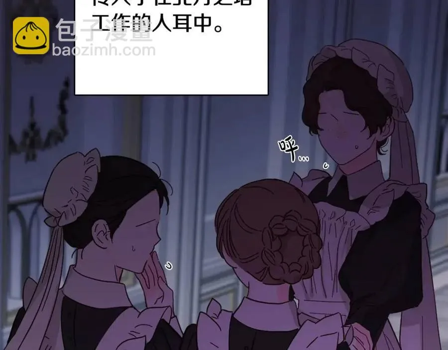 第71话 丑陋的欲望 第127页