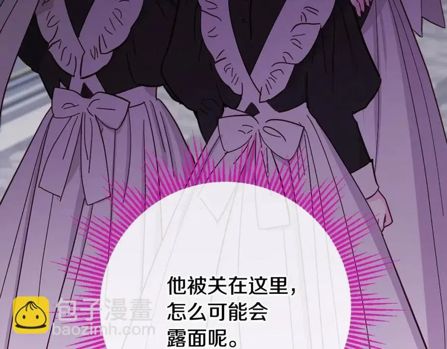 第71话 丑陋的欲望 第128页