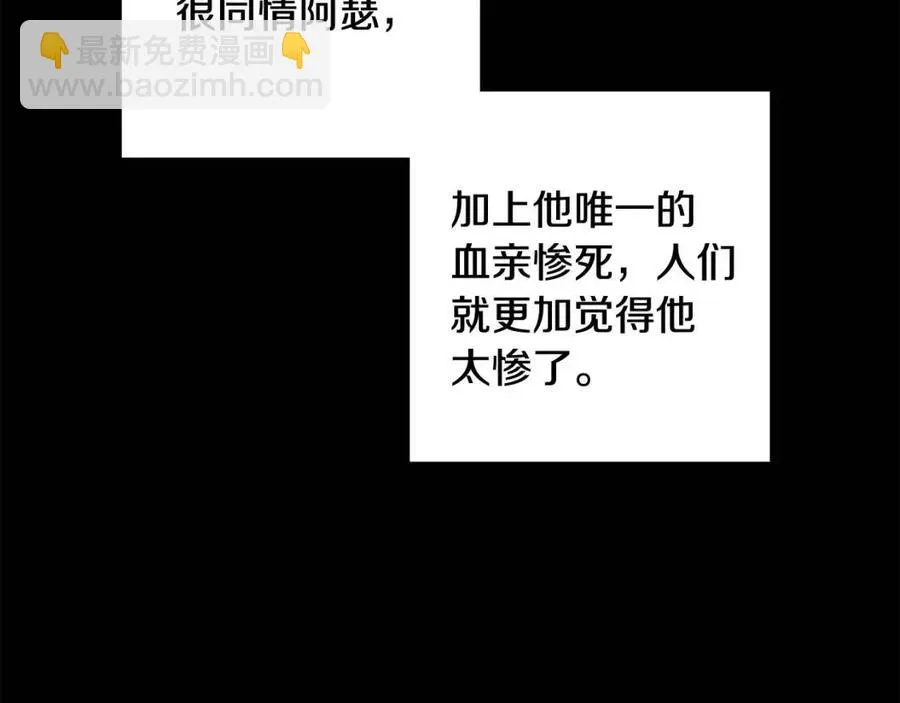 第71话 丑陋的欲望 第130页