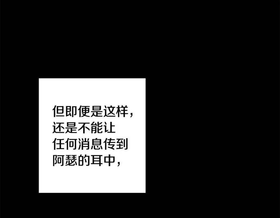 第71话 丑陋的欲望 第131页