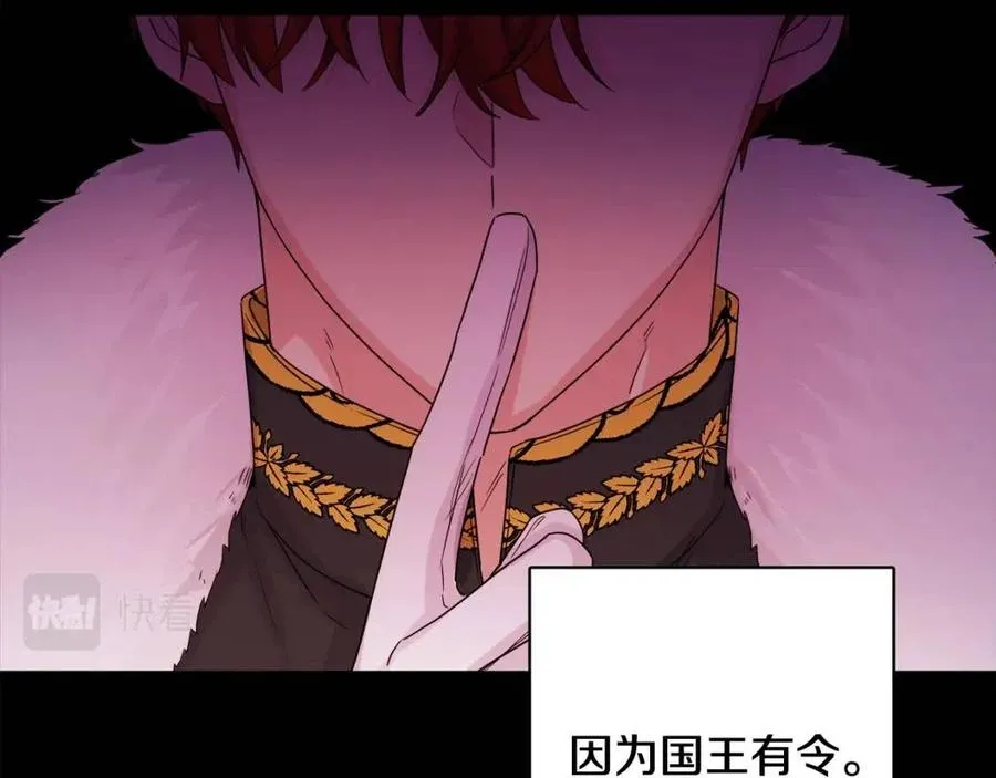 第71话 丑陋的欲望 第132页