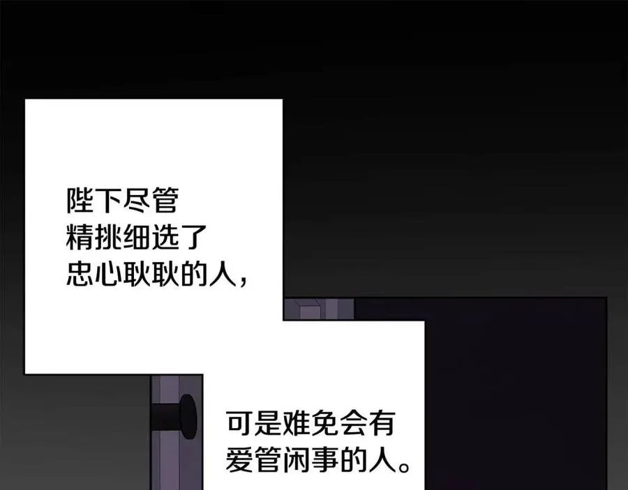 第71话 丑陋的欲望 第134页
